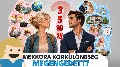 Mekkora korkülönbség megengedett egy párkapcsolatban?